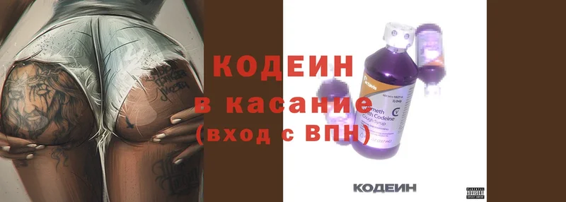 дарнет шоп  Николаевск  Codein Purple Drank 